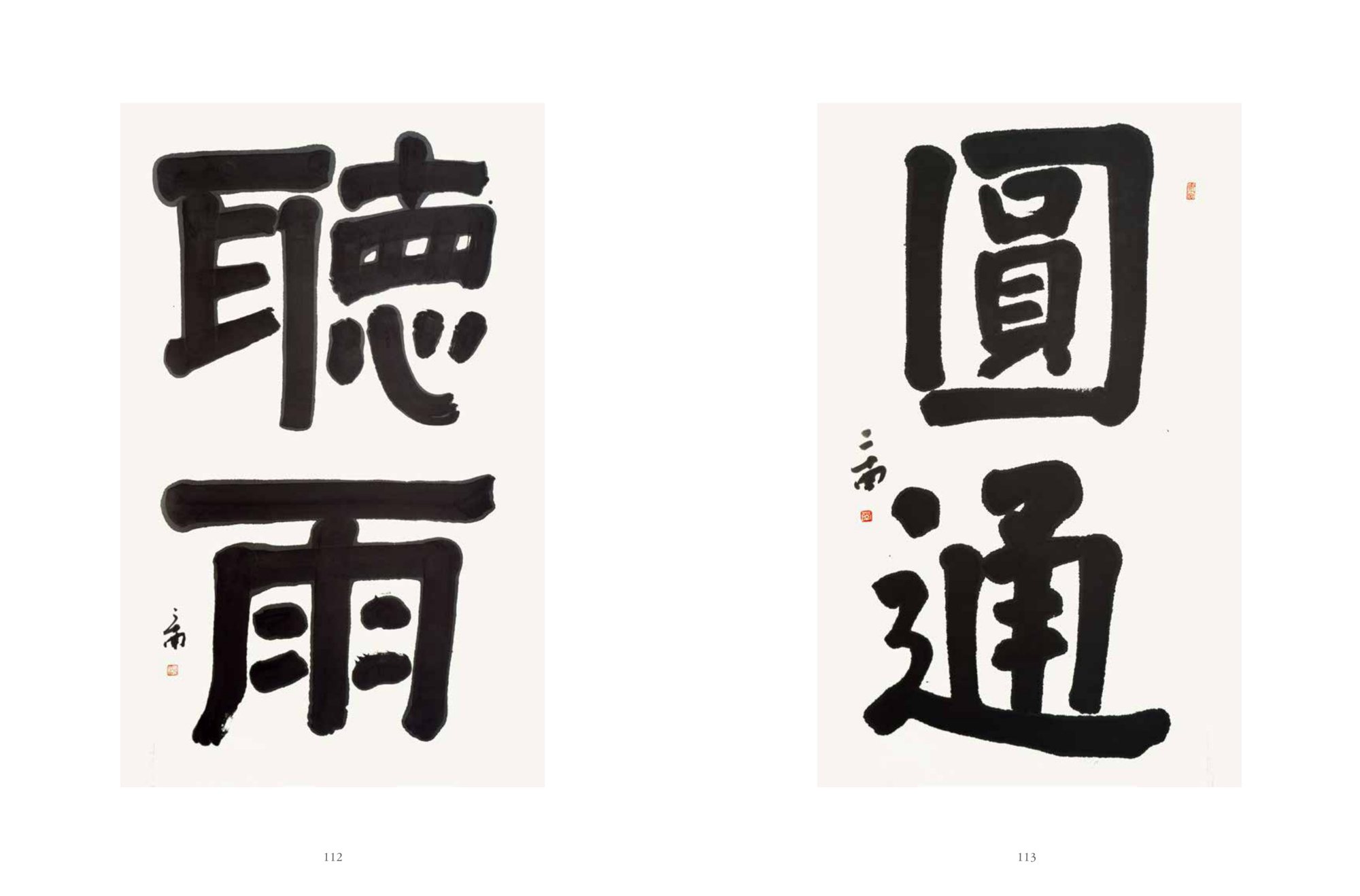 A spread from the book: calligraphy