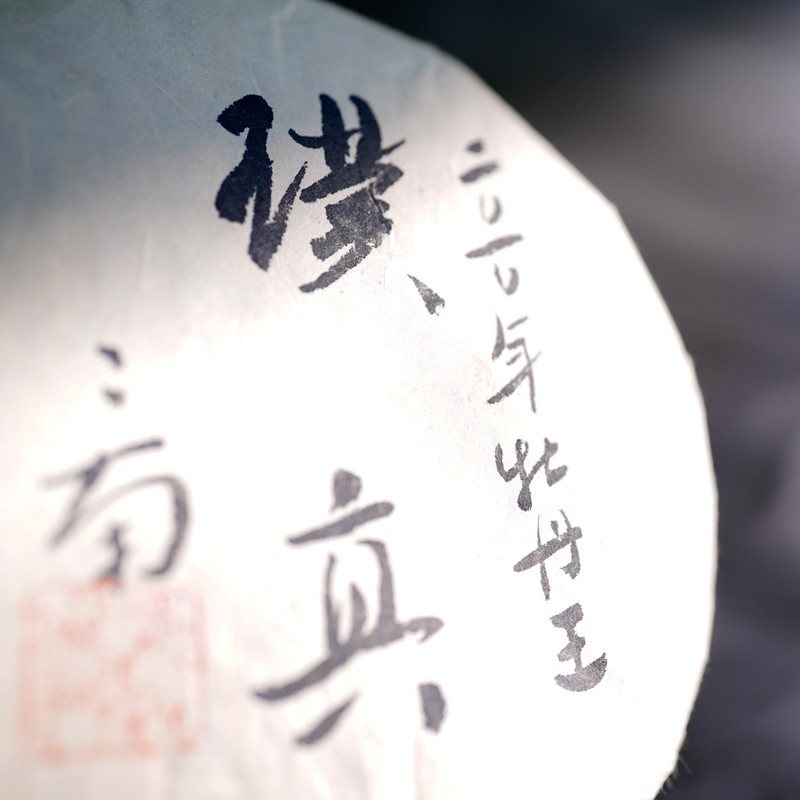 Unpolished Truth — name closeup