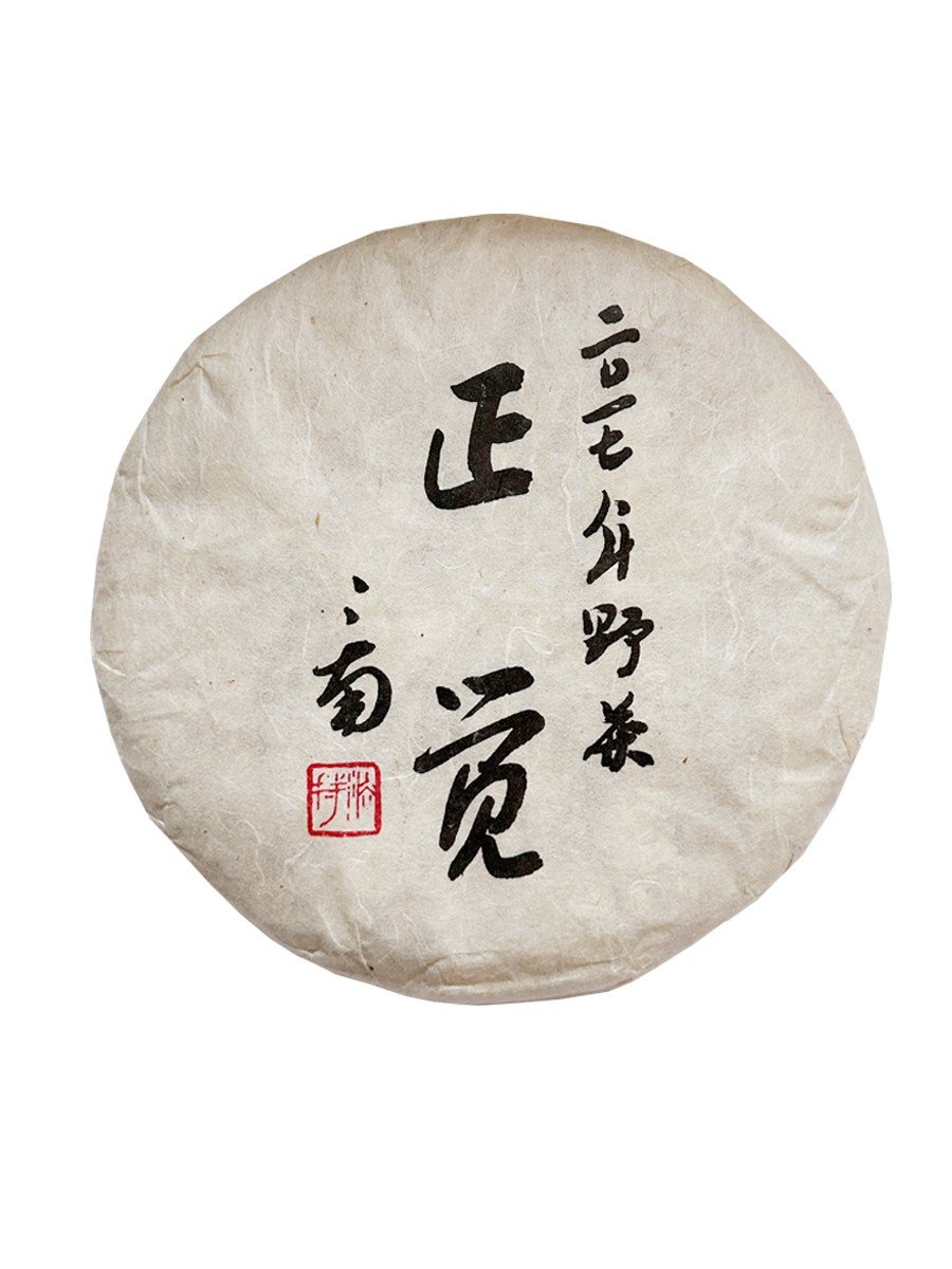 True Awakening Wild Tea — the cake