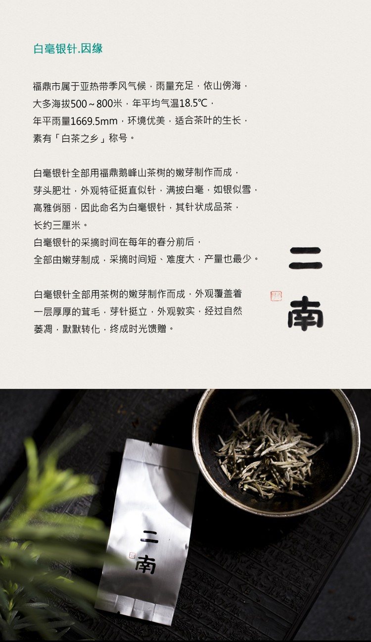 Silver Needle — dry leaf