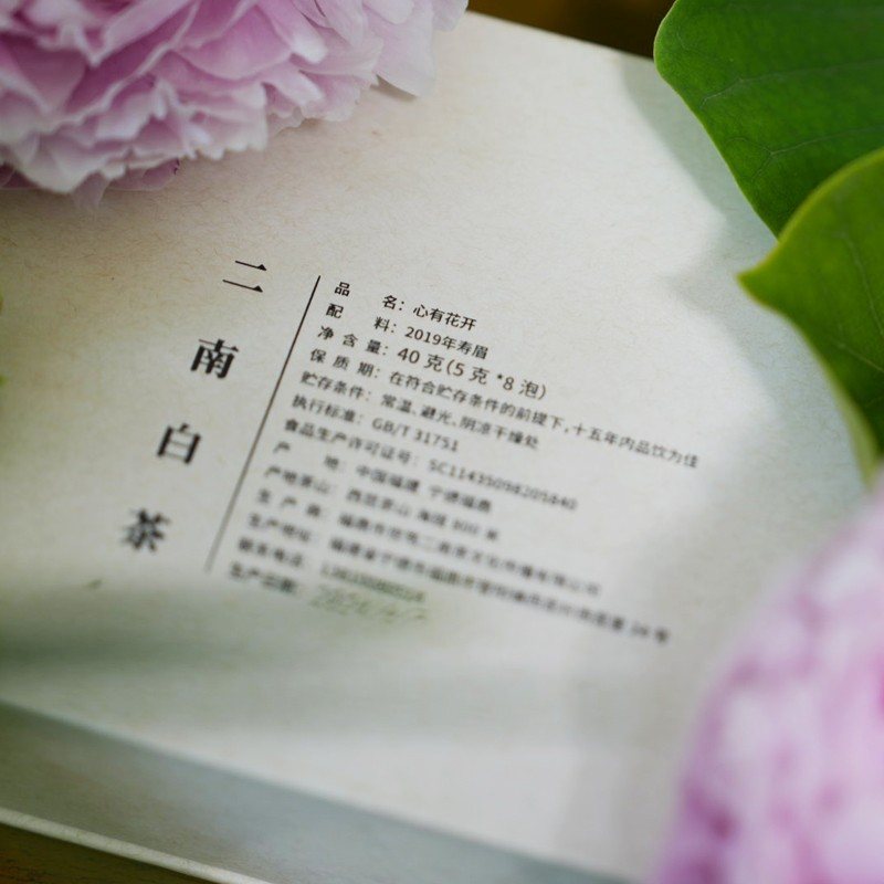 A Flower Blooms in the Heart — the cake