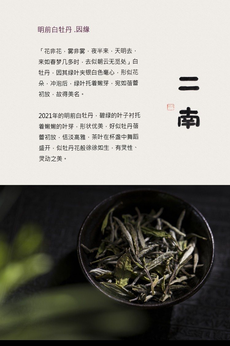 牡丹——茶饼