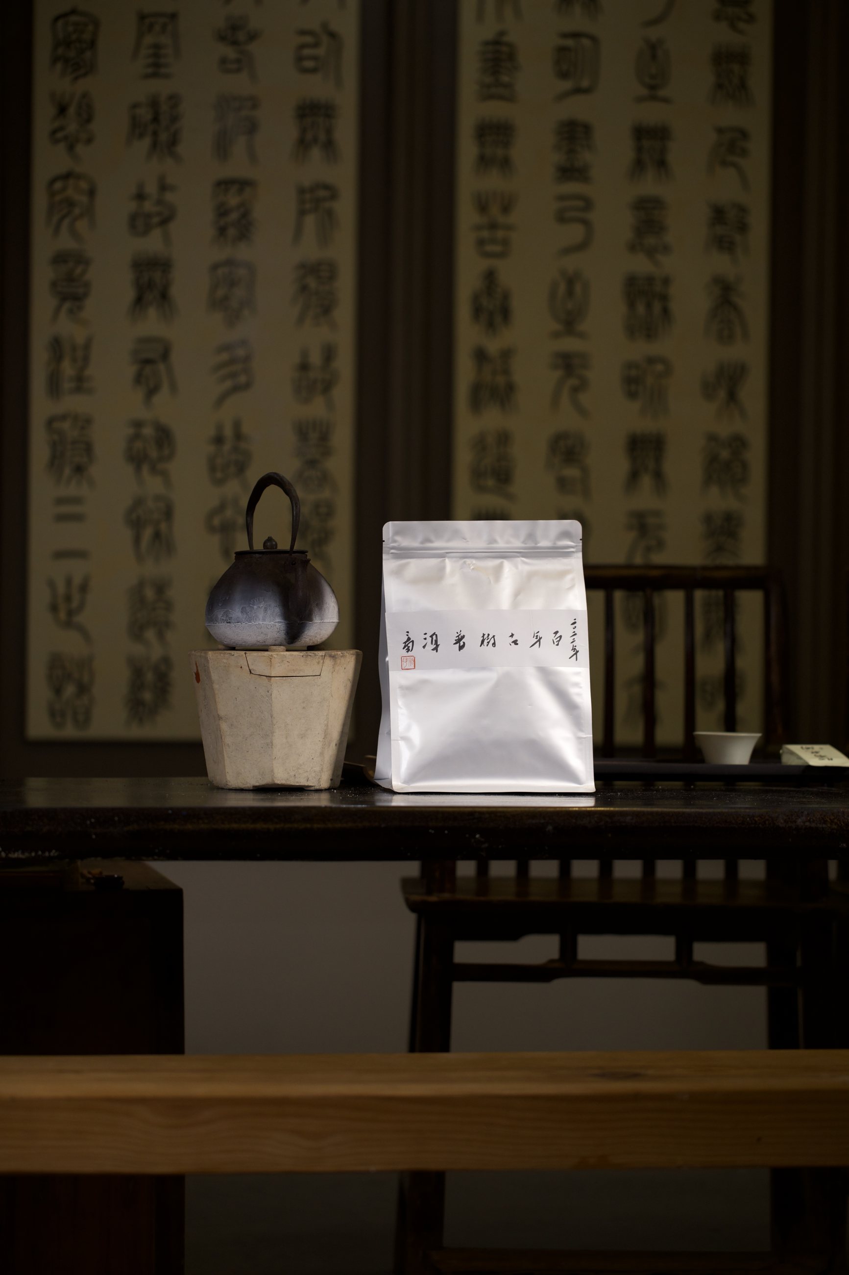 Tea packets on the table of the calligraphy-lined tea room
